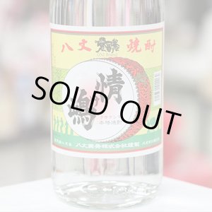 画像: 25°情け嶋　1.8L