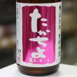 画像1: 豊醇無盡たかちよ　扁平精米　無調整生原酒　かすみ酒　桃　1.8L