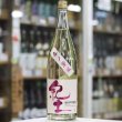 画像2: 紀土 純米吟醸 春ノ薫風 生酒 1.8L