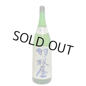 画像: 羽根屋　純吟煌火〜きらび　1.8L