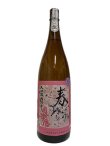 画像3: 奥播磨 山廃純米 山田錦八割磨き 生 4BY 1.8L