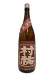 画像3: 村祐　茜　亀口取り　無濾過生原酒　1.8Ｌ