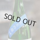 画像: 羽根屋 夏の純米吟醸 生酒 1.8L