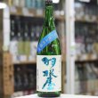 画像2: 羽根屋 夏の純米吟醸 生酒 1.8L