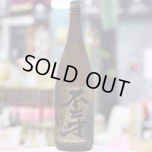 画像: 30°不二才 醅(ぶにせはい) 1.8L