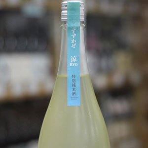 画像: 伊予賀儀屋 成龍然 SEIRYO ZEN 特別純米うすにごり生 すずかぜ/涼(RYO) 1.8L