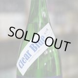画像: 羽根屋 ClearBlue 生酒 1.8L