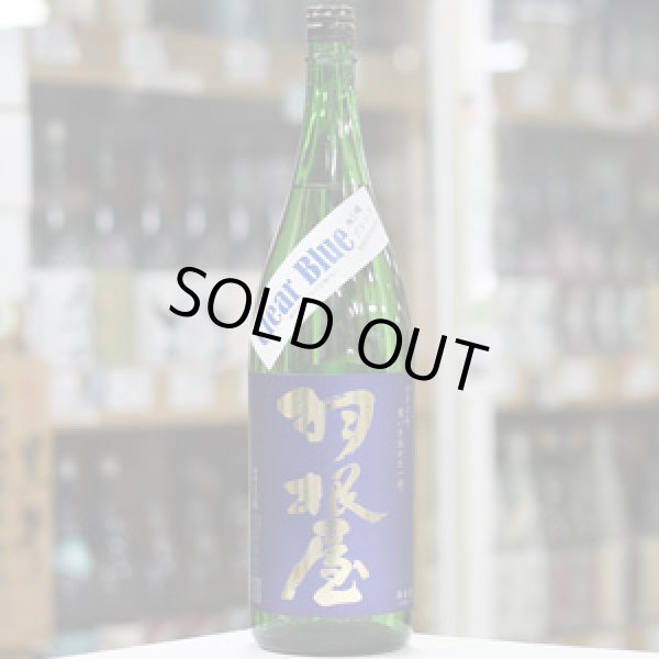 画像3: 羽根屋 ClearBlue 生酒 1.8L