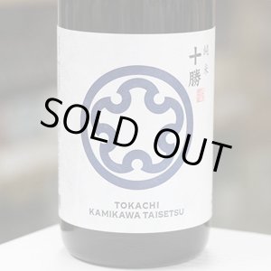画像: 十勝 純米酒 1.8L