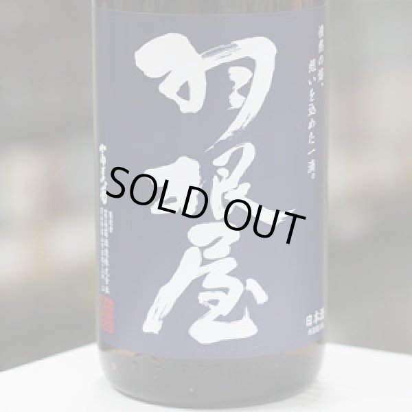 画像3: 羽根屋 純米吟醸ひやおろし 1.8L