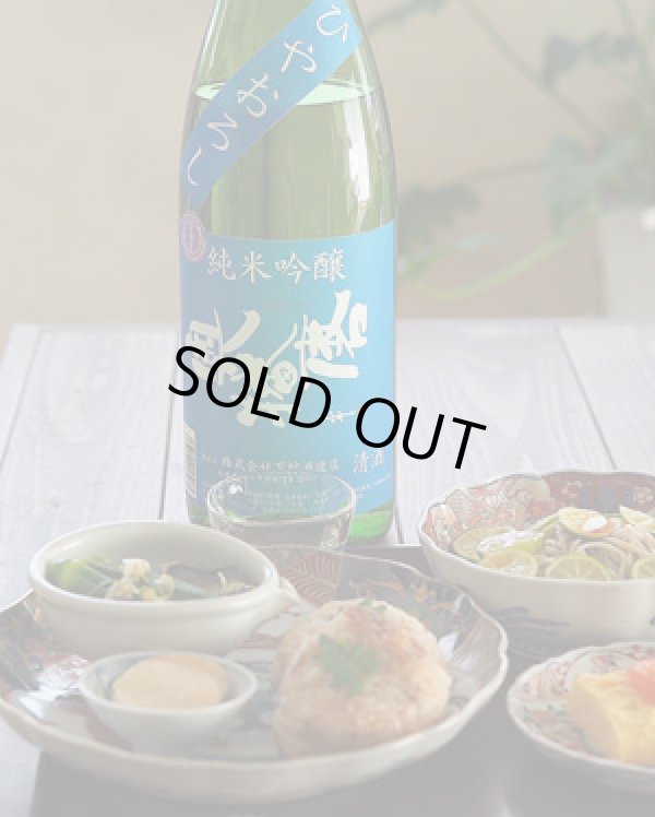 画像2: 奥播磨　ヨコ播磨　純米吟醸　ひやおろし　1.8L