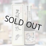 画像: 40°天使の誘惑　720ｍｌ