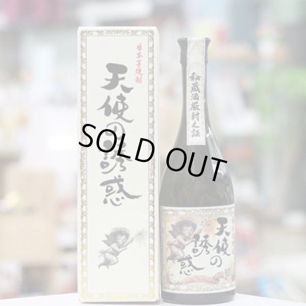 画像1: 40°天使の誘惑　720ｍｌ