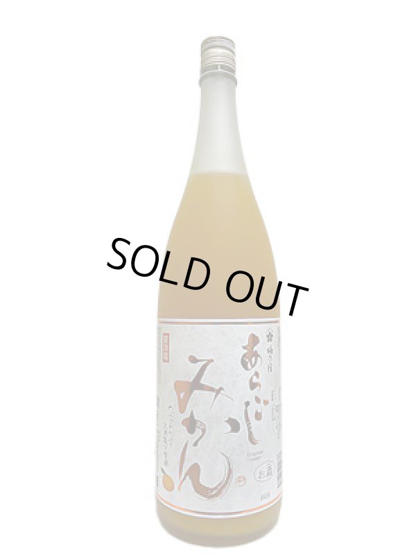 画像1: 梅乃宿　あらごしみかん酒　1.8L