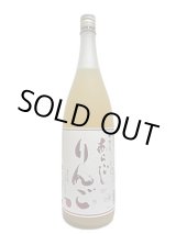 画像: 梅乃宿 あらごしりんご酒 1.8L