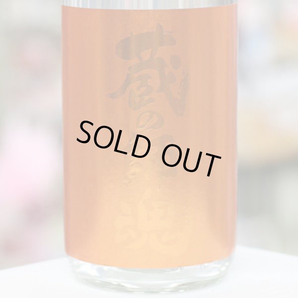 画像2: 25°蔵の師魂 新焼酎 The Orange 1.8L