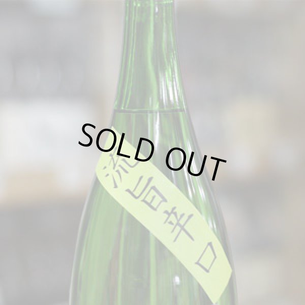 画像2: 奥播磨 純米吟醸 流旨辛口 ナナメ 1.8L