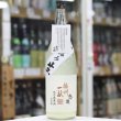 画像2: 播州一献 七宝 純米澱絡み生 1.8L