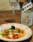 画像1: 播州一献 七宝 純米澱絡み生 1.8L