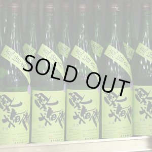 画像: 奥播磨 純米吟醸 流旨辛口 ナナメ 1.8L