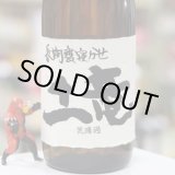 画像: 25°長期甕寝かせ　土竜　1.8L