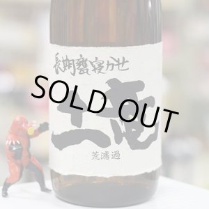 画像: 25°長期甕寝かせ 土竜 1.8L
