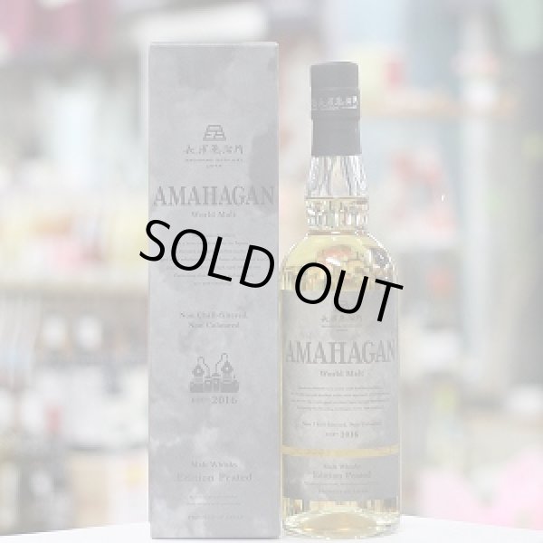 画像1: AMAHAGAN World Malt Edition Peated/アマハガン ワールドモルト エディション ピーテッド　700ｍｌ