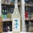 画像3: 伊予賀儀屋 純米責任仕込 Toshi’Sake しぼりたておりがらみ生原酒 1.8L