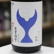 画像2: 酔鯨　純米吟醸　高育54号　新酒生酒　1.8L