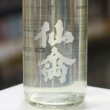 画像1: 仙禽　UA.1st(ファースト)　720ml