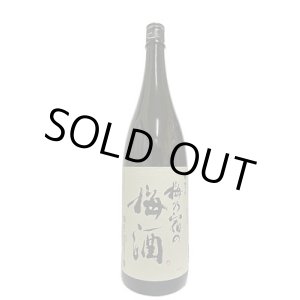 画像: 梅乃宿　梅乃宿の梅酒　1.8L