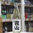 画像2: 陸奥男山 裏男山 超辛純米生原酒 1.8L