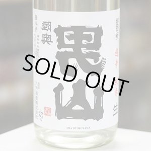 画像: 陸奥男山 裏男山 超辛純米生原酒 1.8L