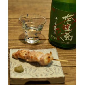 画像: 奈良萬　純米吟醸生酒　中垂れ　1.8L