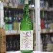 画像2: 富久長　純米吟醸　春　うすにごり　生酒　1.8L