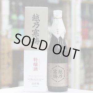 画像: 越乃寒梅 特醸酒 生酛系酒母柱焼酎仕込 720ml