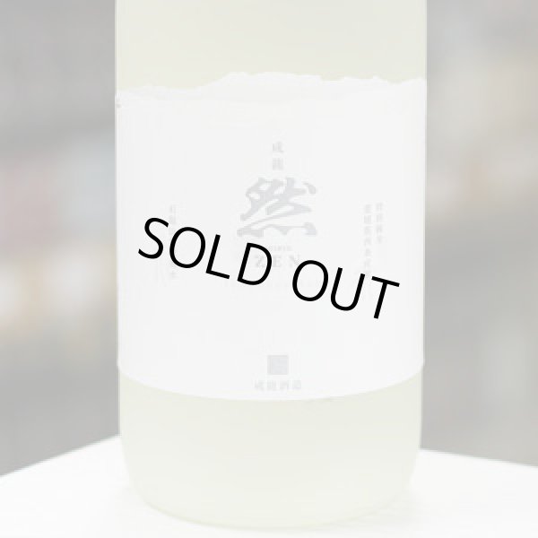 画像2: 伊予賀儀屋 成龍然 SEIRYO ZEN 特別純米 生 うららか/麗 REI 1.8L