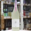 画像3: 伊予賀儀屋 成龍然 SEIRYO ZEN 特別純米 生 うららか/麗 REI 1.8L