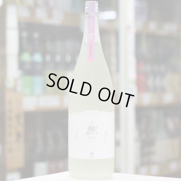 画像3: 伊予賀儀屋 成龍然 SEIRYO ZEN 特別純米 生 うららか/麗 REI 1.8L