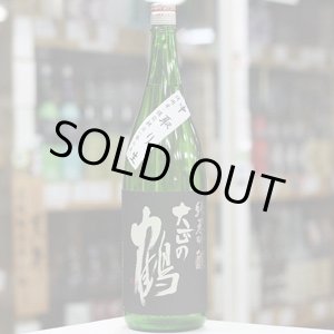 画像: 大正の鶴　純米吟醸　限定　中取り無濾過生原酒　1.8L