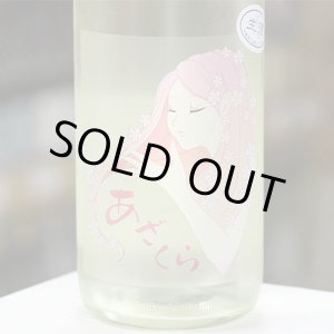 画像: 阿櫻 純米吟醸無濾過生原酒 ゆきのふ 1.8L