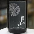 画像2: 月山　生酛純米大吟醸　おろち　1.8L