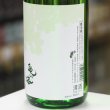 画像1: 亀の海 蝉しぐれ 純米吟醸 生 1.8L