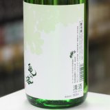 画像: 亀の海 蝉しぐれ 純米吟醸 生 1.8L