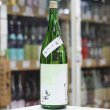 画像3: 亀の海 蝉しぐれ 純米吟醸 生 1.8L