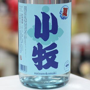 画像: 25°夏の小牧　1.8L