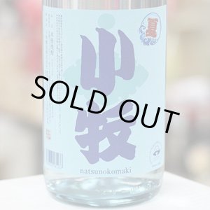 画像: 25°夏の小牧　1.8L