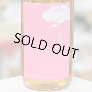 画像: 鶴梅 完熟　1.8L