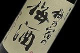 画像: 梅乃宿　梅乃宿の梅酒　720ml