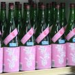 画像2: 奥播磨　逆さ播磨　山廃純米　おりがらみ　生酒　1.8L